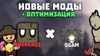 Как создаются моды с OGAM | Оптимизация и новые моды  RimWorld 1.5