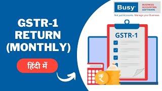 Lesson 17 - (Part-1) GSTR-1 Return Monthly - Hindi