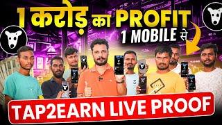 Dogs ₹1 || Earn 1 करोड़ Mobile Screen Tapping App || Telegram से करोड़ों रुपए || Free Crypto Earn