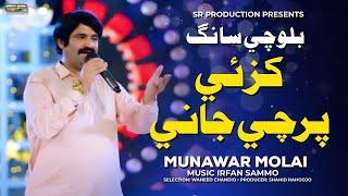 Khazai Parche Jani | Munwar Molai | 2024 | Balochi Official Song | SR Production