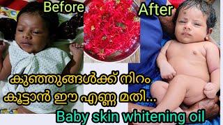 Best Oil for Baby's skin whitening| Improve baby skin complexion #babyskinwhitening #babyoil