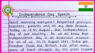 Best speech on Independence Day in English 2024 || Independence day speech || 15 August speech ||