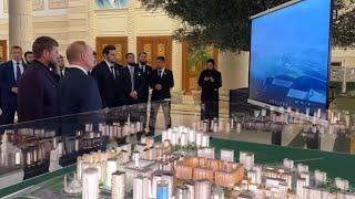 ВЛАДИМИР ПУТИН ОЗНАКОМИЛСЯ С МАСШТАБНЫМИ ПРОЕКТАМИ ПО РАЗВИТИЮ ГРОЗНОГО