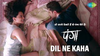 Panga |Dilne Kaha (Hogaya Hai Kaisa Kamaal)| Kangana | Jassie Gill, Asees |Javed A|Shankar Ehsan Loy