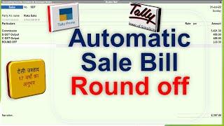 Automatic Round off Invoice Value/How round-off is calculated in Tally?/TALLY USTAD