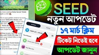 seed new update bangla || seed tickets || seed token claim || seed withdraw