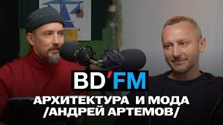 BD'FM / 02 / Архитектура и мода / Андрей Артемов / Walk Of Shame