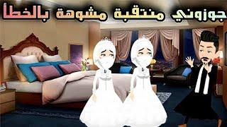 جوزوني منتقبة مشوهة بالخطأ/قصه صعيدي رومانسيه كامله روعه/#animation/#حكايات/#حكايات_واقعية/#army