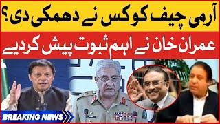 Imran Khan PTI Exposed Conspiracy About Army Chief | Shahbaz Gill Arrest | Breaking News