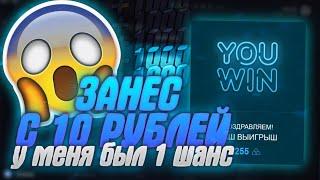 ПОДНЯЛ с 10 РУБЛЕЙ До **** На UP-X | ТАКТИКИ ФАРМА НА АП ИКС ПРОМОКОД