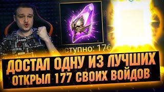 Выпал Желанный герой! Удачное открытие войдов под х2 в RAID Shadow Legends