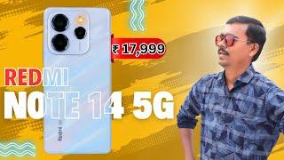 என்ன Redmiநியாயமா இது?Redmi Note 14 Unboxing & Quick Review