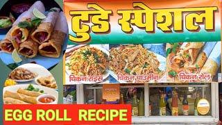 egg roll banane ka tarika seeken Bombay Chinese Centre rasepur Azamgarh