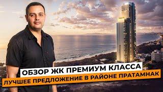 Panora / Обзор элитного кондо на Пратамнаке / Недвижимость в Паттайе