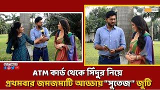 সুধা ম্যারেজ ব্যুরোতে ছদ্মবেশে পাত্র সেজে তেজ?! | Shubho Bibaho | Honey | Sonamoni | Star Jalsha