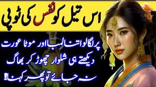 aqwal e zareen in urdu | Inspirational Quotes | health tips | Al Wahab Official