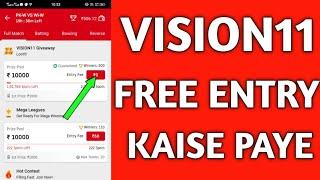 How To Get Free Entry Vision11 Join Free Contests & 500 Rupees Cash Bonus