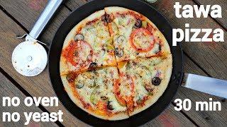 tawa pizza recipe | veg pizza on tawa without yeast | तवा पिज्जा रेसिपी | pizza without oven