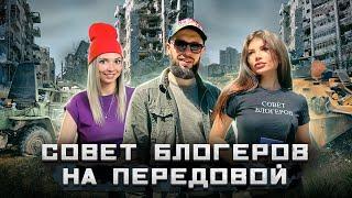 Привезли гум. помощь на Донбасс | Совет блогеров