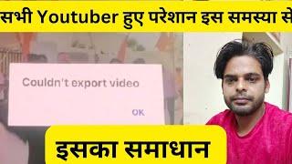 couldn't export video problem on youtube | video uploading problem