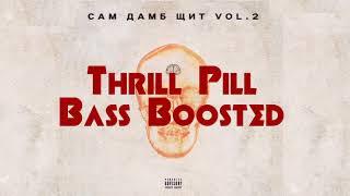 Thrill Pill -Паша Флеш  |  Bass Boosted  |  САМ ДАМБ ЩИТ vol.2