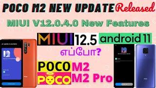 Poco M2 New Update Released | Poco M2/Pro MIUI 12.5 And Android 11 Update | Tamil