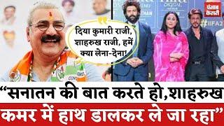 Rajasthan Politics : Pratap Singh Khachariyavas ने Diya Kumari को लेकर दिया विवादित बयान, बवाल! |