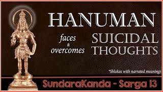 Sarga13 (Hanuman Overcomes Suicidal Thoughts) - Sundara Kanda of Valmiki Ramayanam-Narrated Meanings