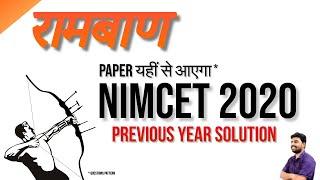 NIMCET Logical Reasoning 2020 Previous Year Questions & Computer