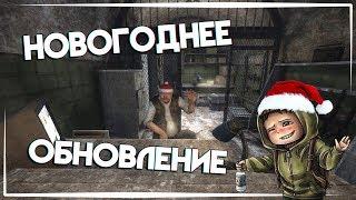 S.T.A.L.K.E.R. - Call of Chernobyl - Зима!(Сборка 6.03)