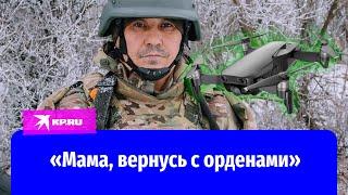 Боец Бабай, увернувшийся от дрона, приехал домой