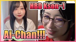 Ai-Chan’s Heartwarming Birthday Message to Kson!【Kson/要あい】