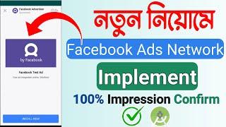 How to implement facebook ads in android studio 2023 | Facebook interstitial ads . Meta ads android