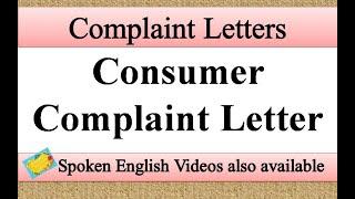 Write a customer complaint letter | Complaint Letter English