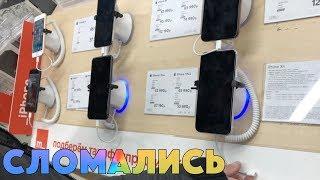 В М.Видео СЛОМАЛИСЬ ВСЕ демонстрационные айфоны