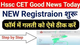 Hssc Cet Registration 2023 | Hssc cet mains form fill up | Hssc cet group c mains form kaise bhare