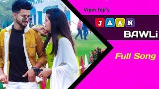 Jaan Bawli ( Official video )| Vipin foji,Kavita shobu | Devil Mawai |Latest Haryanvi New song 2021