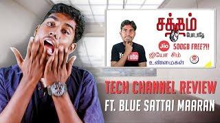 Tamil Tech Channels Review | ft. Blue Shirt Maaran | Kelu Mavaney Kelu 2.0