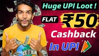 Huge UPI Cashback Offer  || FLAT ₹50 Direct In UPI | New Cashback Offer Today | Gold Buy Offer