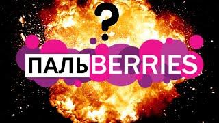 WILDBERRIES - откуда паль? Как покупать одежду и кроссовки дешево