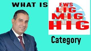 What Is EWS, LIG, MIG OR HIG II By Sopal Singh Rathore