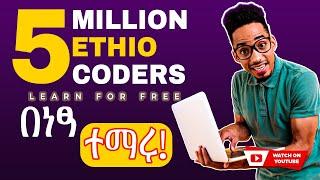 5 million ethiopian coders initiative