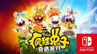 Rabbids Adventure Party - Trailer Gameplay Nintendo Switch China HD