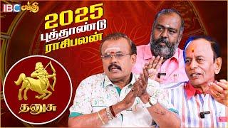 தனுசு ராசிக்காரர்கள் கவனத்திற்கு !| Dhanusu 2025 Prediction |Shelvi | Pothuvudai Moorthy |Anu Mohan