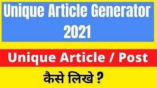 Unique Article Generator 2021 | 100% Unlimited Unique Articles & Plagiarism Free Articles