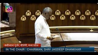Banshilal Gurjar (BJP) takes oath as Member of Parliament (Madhya Pradesh ) | 27 June,2024
