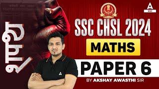 SSC CHSL 2024 | SSC CHSL Maths By Akshay Sir | SSC CHSL Maths Practice Set #6