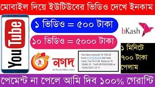 Earn 9200 taka perday bkash payment App | Bangladeshi best online income App | Online income App bd