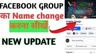 Facebook group ka name kaise change karen | How to change facebook groupname