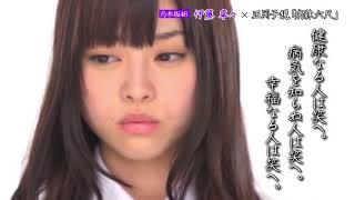 120605 Nogizaka Romance ep38 Ito Nene